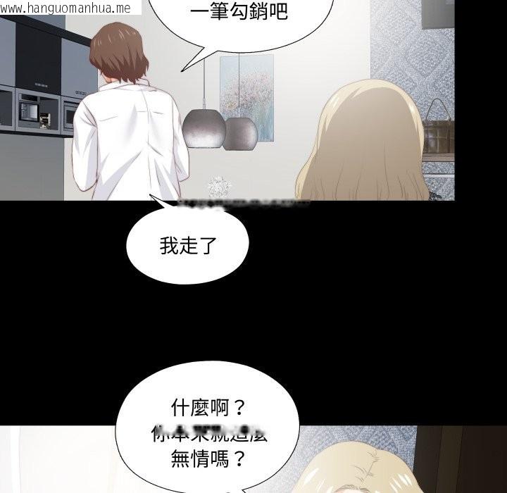 韩国漫画无法上色的关系/爱上弟子韩漫_无法上色的关系/爱上弟子-第15话在线免费阅读-韩国漫画-第63张图片