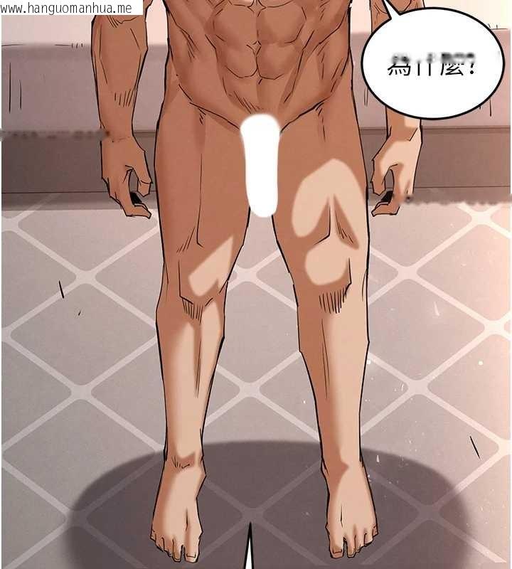 韩国漫画末日雕堡韩漫_末日雕堡-第68话-成为唯一的幸存者在线免费阅读-韩国漫画-第256张图片