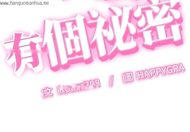 韩国漫画她们的夜晚属于我/与人妻有个秘密韩漫_她们的夜晚属于我/与人妻有个秘密-第31话在线免费阅读-韩国漫画-第2张图片