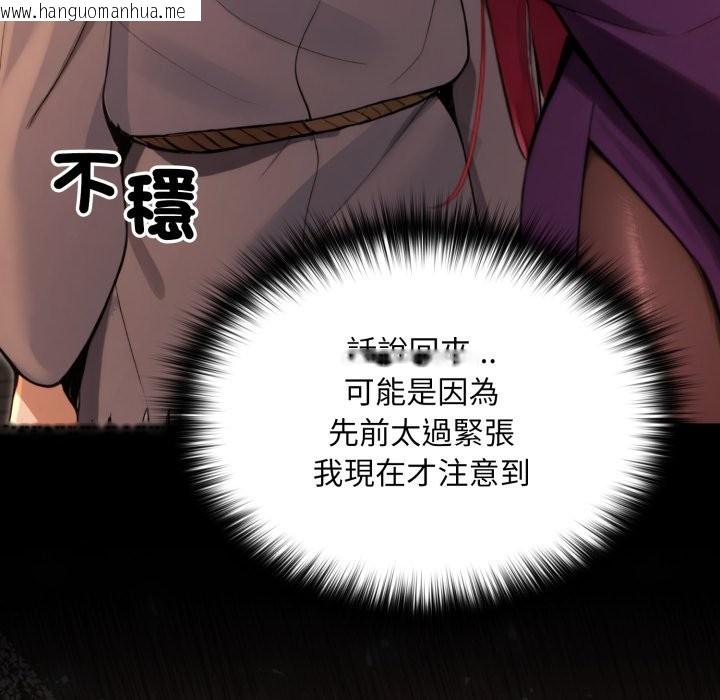 韩国漫画迷雾深处的诱惑/XX地下城韩漫_迷雾深处的诱惑/XX地下城-第12话在线免费阅读-韩国漫画-第23张图片