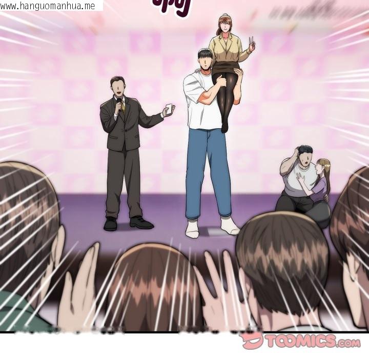 韩国漫画神雕闯都市/强雕：都市润女传说韩漫_神雕闯都市/强雕：都市润女传说-第30话在线免费阅读-韩国漫画-第111张图片