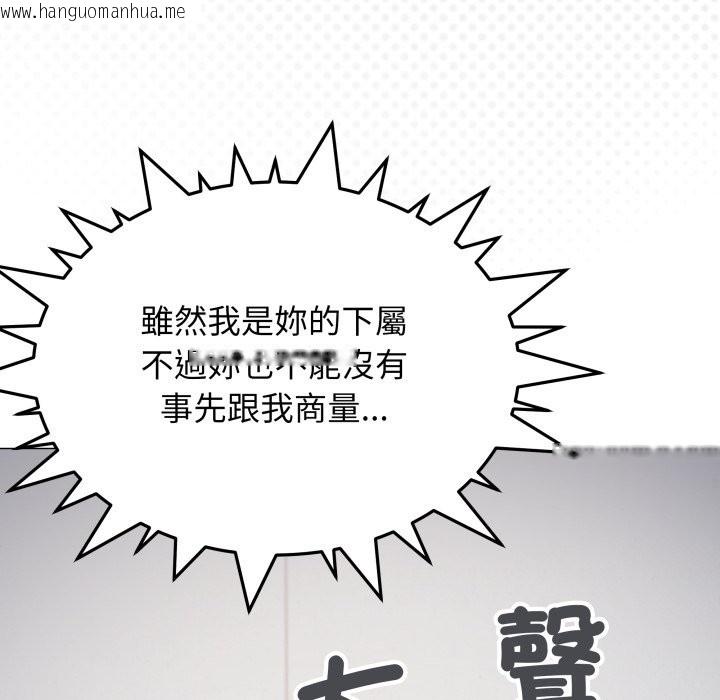 韩国漫画缺德邻居难相处韩漫_缺德邻居难相处-第73话在线免费阅读-韩国漫画-第95张图片