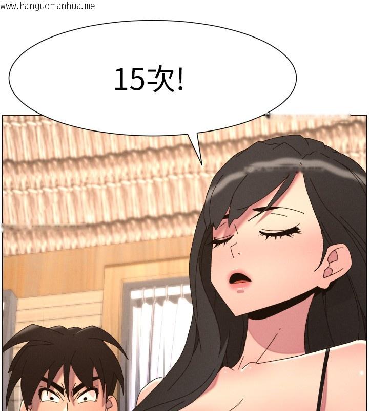 韩国漫画兄妹的秘密授课韩漫_兄妹的秘密授课-第98话-成人版真心话大冒险在线免费阅读-韩国漫画-第95张图片