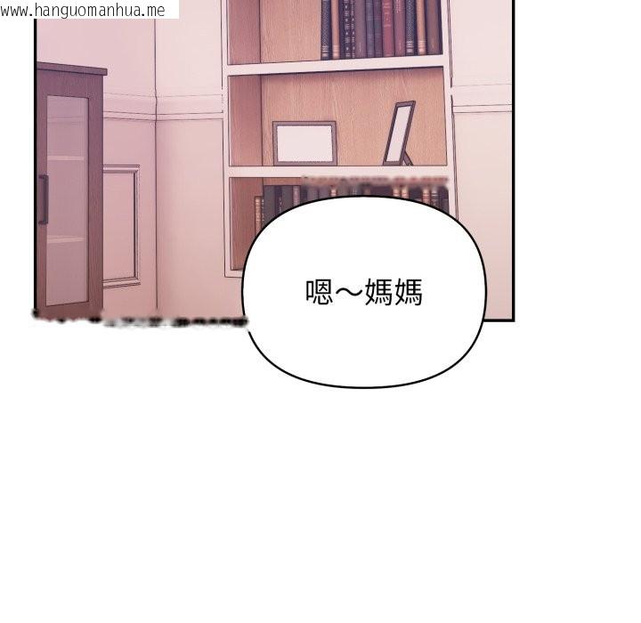 韩国漫画亲切的邻居太太们韩漫_亲切的邻居太太们-第6话在线免费阅读-韩国漫画-第113张图片