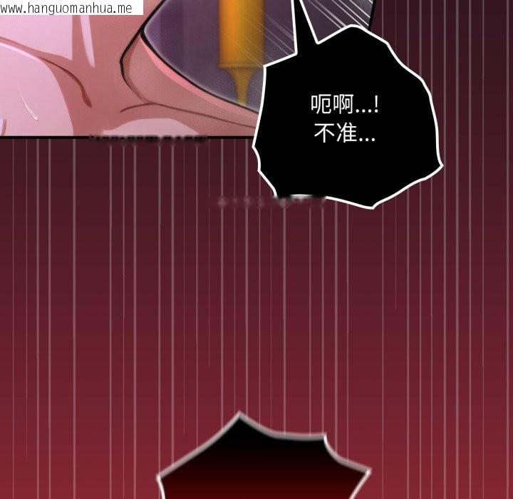 韩国漫画迷雾深处的诱惑/XX地下城韩漫_迷雾深处的诱惑/XX地下城-第12话在线免费阅读-韩国漫画-第122张图片