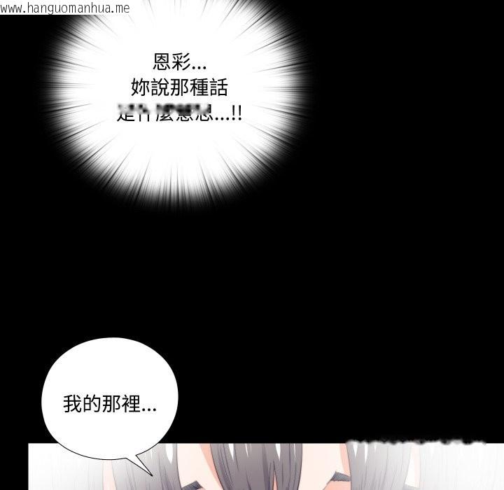 韩国漫画无法上色的关系/爱上弟子韩漫_无法上色的关系/爱上弟子-第15话在线免费阅读-韩国漫画-第98张图片