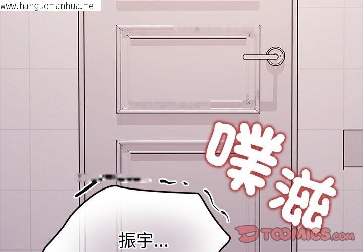 韩国漫画公主殿下要收种子啦！/公主抢孕大作战韩漫_公主殿下要收种子啦！/公主抢孕大作战-第22话在线免费阅读-韩国漫画-第3张图片