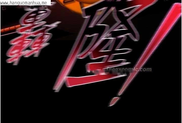 韩国漫画狱火重生韩漫_狱火重生-第57话-我要让你付出代价在线免费阅读-韩国漫画-第126张图片