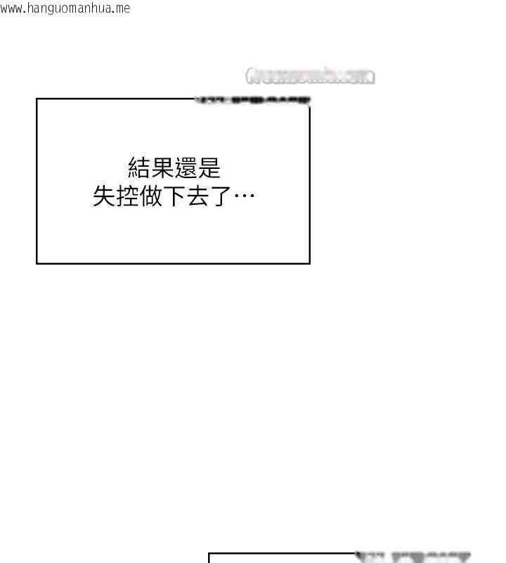 韩国漫画飞机杯女神连线中韩漫_飞机杯女神连线中-第52话-人家已经忍很久了在线免费阅读-韩国漫画-第210张图片