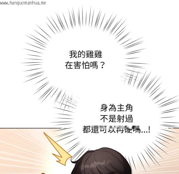 韩国漫画配角的生存任务韩漫_配角的生存任务-第54话在线免费阅读-韩国漫画-第23张图片