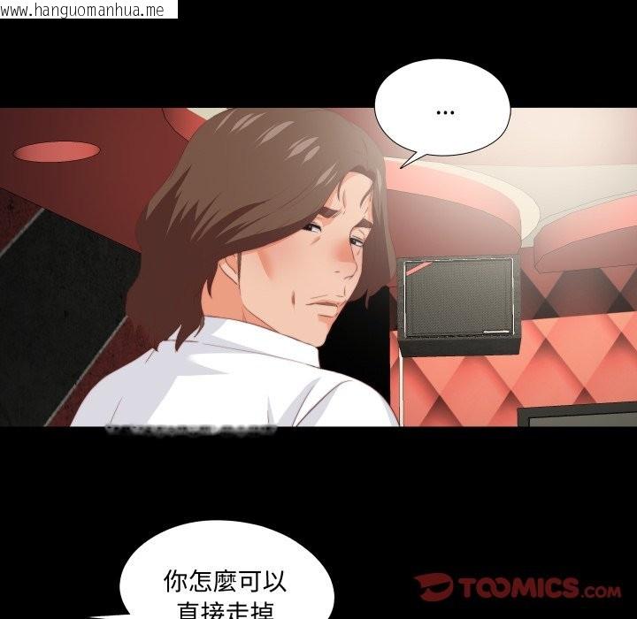 韩国漫画无法上色的关系/爱上弟子韩漫_无法上色的关系/爱上弟子-第15话在线免费阅读-韩国漫画-第20张图片