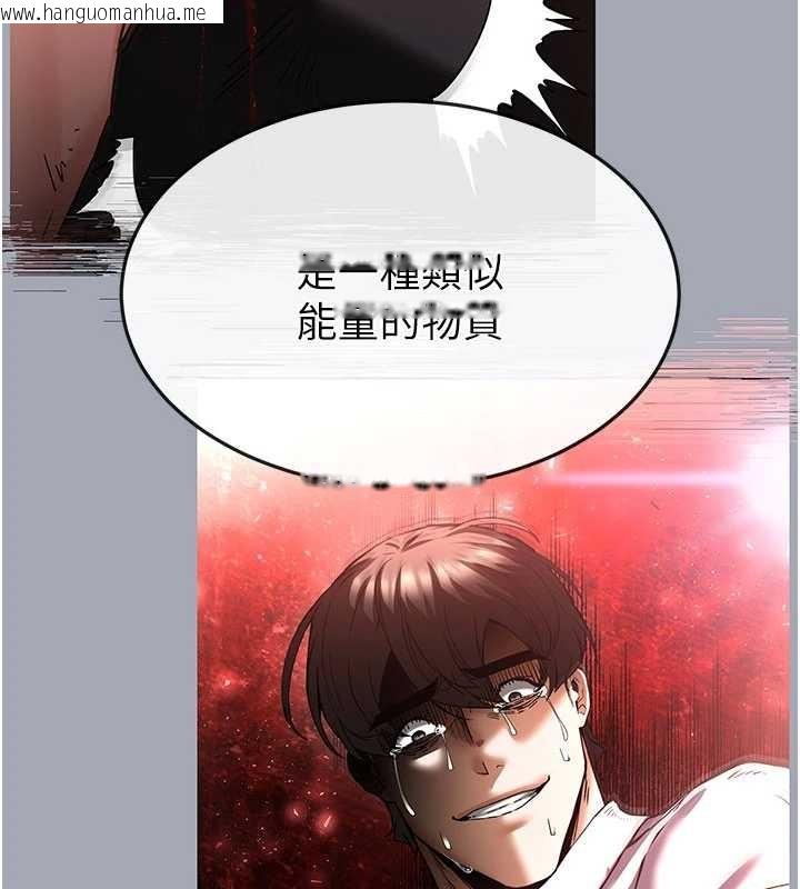 韩国漫画末日雕堡韩漫_末日雕堡-第68话-成为唯一的幸存者在线免费阅读-韩国漫画-第95张图片