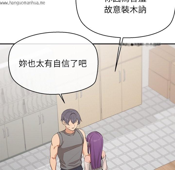 韩国漫画公主殿下要收种子啦！/公主抢孕大作战韩漫_公主殿下要收种子啦！/公主抢孕大作战-第22话在线免费阅读-韩国漫画-第114张图片