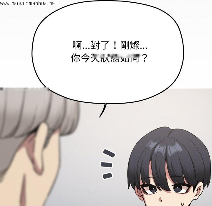 韩国漫画缺德邻居难相处韩漫_缺德邻居难相处-第73话在线免费阅读-韩国漫画-第69张图片