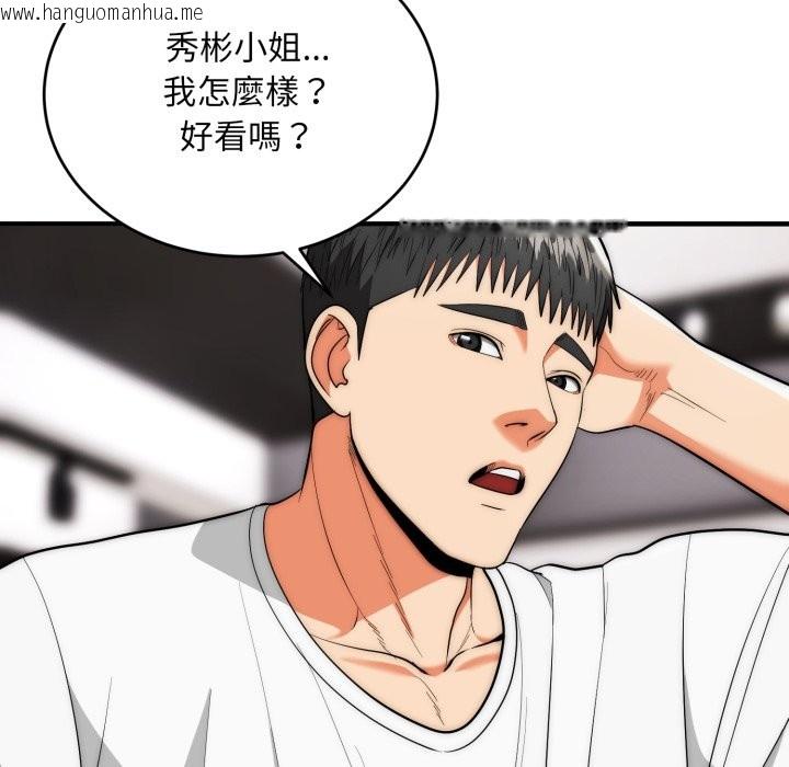 韩国漫画神雕闯都市/强雕：都市润女传说韩漫_神雕闯都市/强雕：都市润女传说-第30话在线免费阅读-韩国漫画-第58张图片