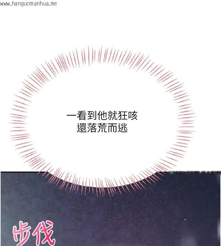 韩国漫画飞机杯女神连线中韩漫_飞机杯女神连线中-第52话-人家已经忍很久了在线免费阅读-韩国漫画-第60张图片