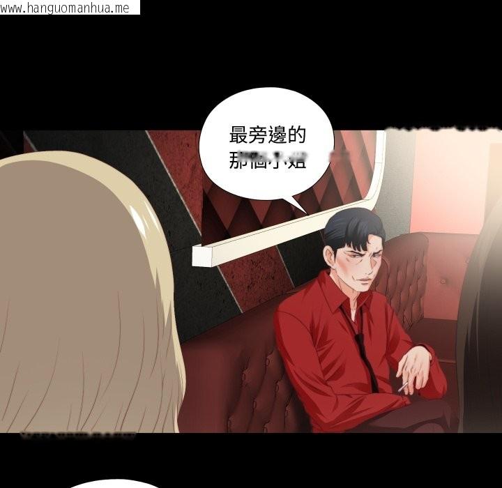 韩国漫画无法上色的关系/爱上弟子韩漫_无法上色的关系/爱上弟子-第15话在线免费阅读-韩国漫画-第10张图片