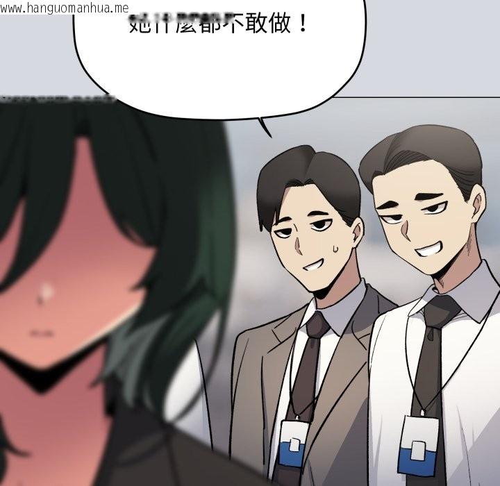 韩国漫画缺德邻居难相处韩漫_缺德邻居难相处-第73话在线免费阅读-韩国漫画-第191张图片