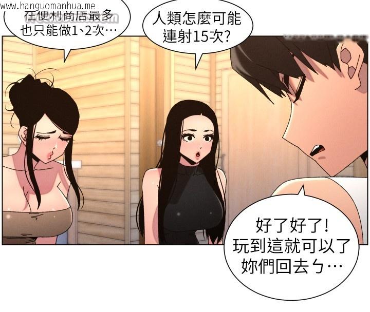 韩国漫画兄妹的秘密授课韩漫_兄妹的秘密授课-第98话-成人版真心话大冒险在线免费阅读-韩国漫画-第98张图片