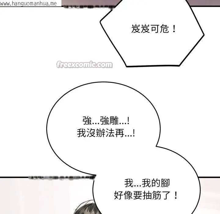 韩国漫画神雕闯都市/强雕：都市润女传说韩漫_神雕闯都市/强雕：都市润女传说-第30话在线免费阅读-韩国漫画-第98张图片