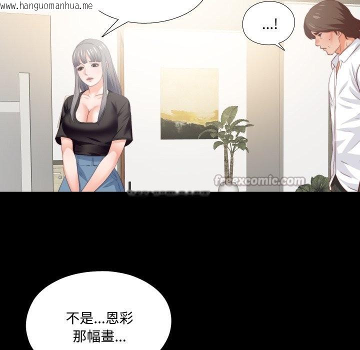 韩国漫画无法上色的关系/爱上弟子韩漫_无法上色的关系/爱上弟子-第15话在线免费阅读-韩国漫画-第90张图片