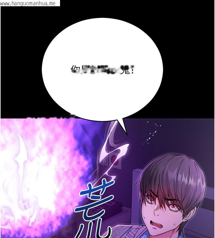 韩国漫画不纯吸血鬼韩漫_不纯吸血鬼-第1话-吸精气的吸血鬼在线免费阅读-韩国漫画-第256张图片