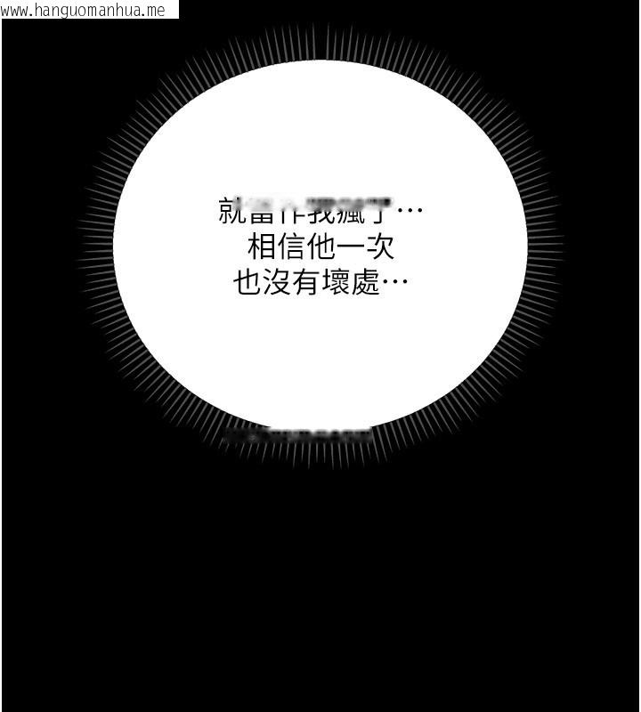 韩国漫画不纯吸血鬼韩漫_不纯吸血鬼-第1话-吸精气的吸血鬼在线免费阅读-韩国漫画-第279张图片