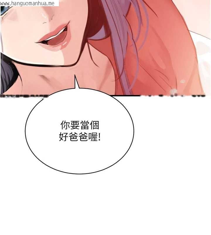 韩国漫画黑道千金韩漫_黑道千金-最终话-重生混混的性福新生活在线免费阅读-韩国漫画-第37张图片