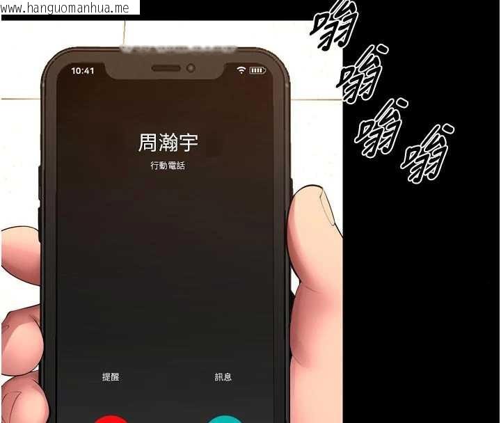 韩国漫画狱火重生韩漫_狱火重生-第57话-我要让你付出代价在线免费阅读-韩国漫画-第38张图片