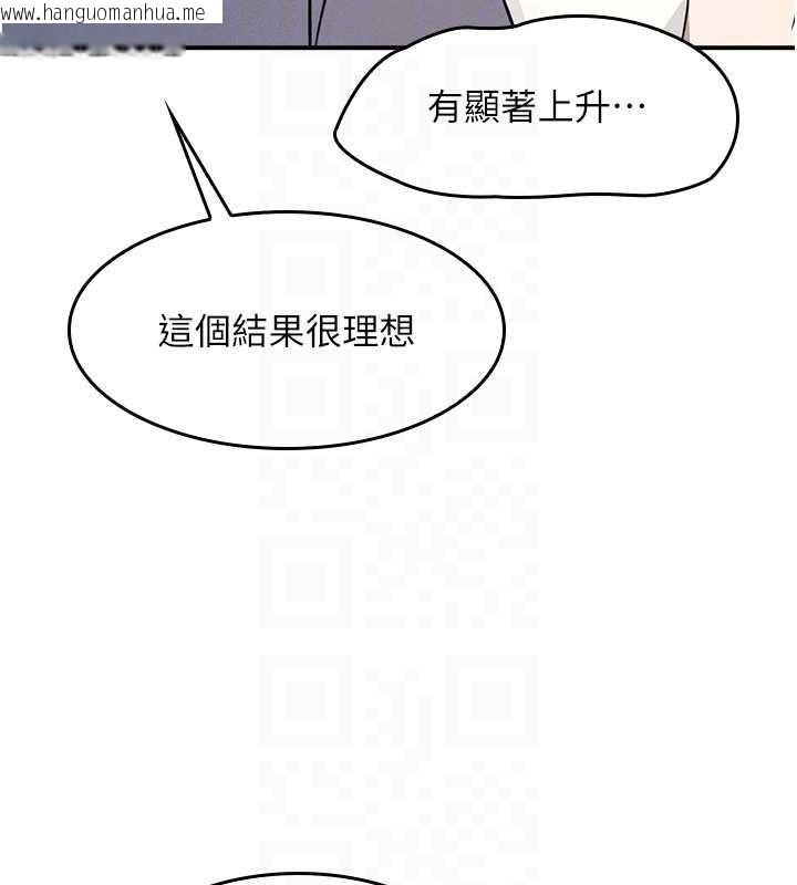 韩国漫画羞耻课堂韩漫_羞耻课堂-第27话-老师不能没有肉棒在线免费阅读-韩国漫画-第89张图片