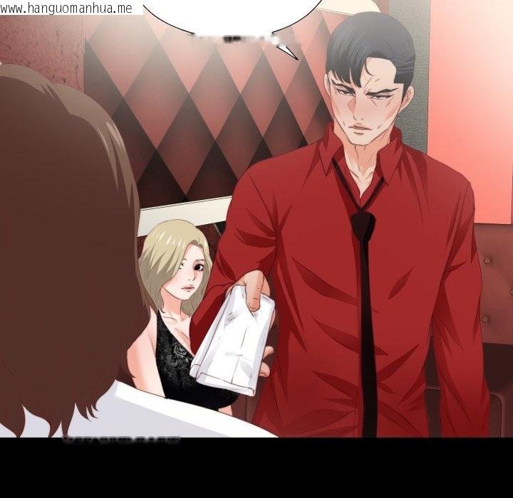 韩国漫画无法上色的关系/爱上弟子韩漫_无法上色的关系/爱上弟子-第15话在线免费阅读-韩国漫画-第22张图片