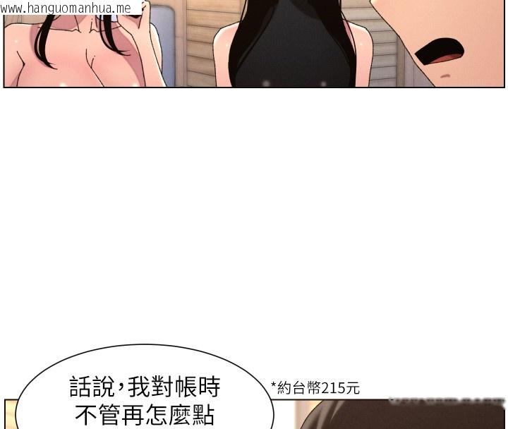 韩国漫画兄妹的秘密授课韩漫_兄妹的秘密授课-第98话-成人版真心话大冒险在线免费阅读-韩国漫画-第83张图片