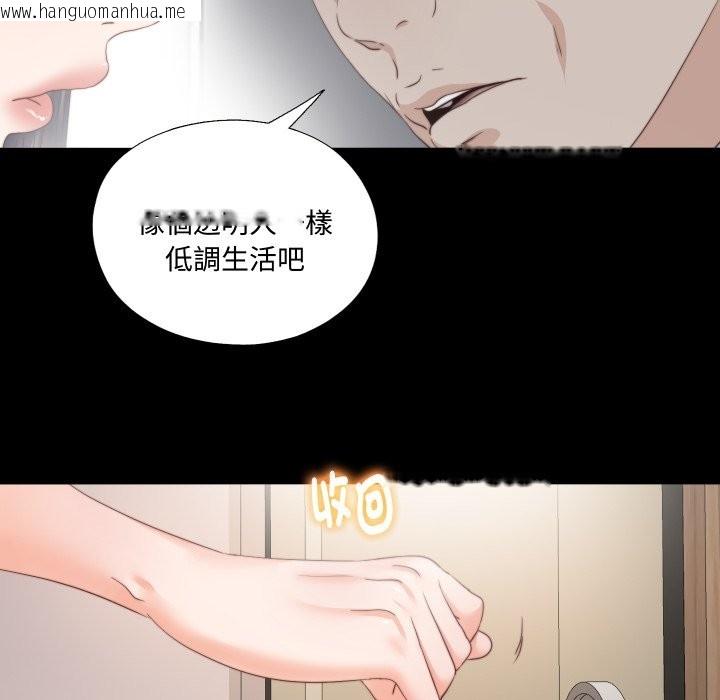 韩国漫画无法上色的关系/爱上弟子韩漫_无法上色的关系/爱上弟子-第15话在线免费阅读-韩国漫画-第48张图片