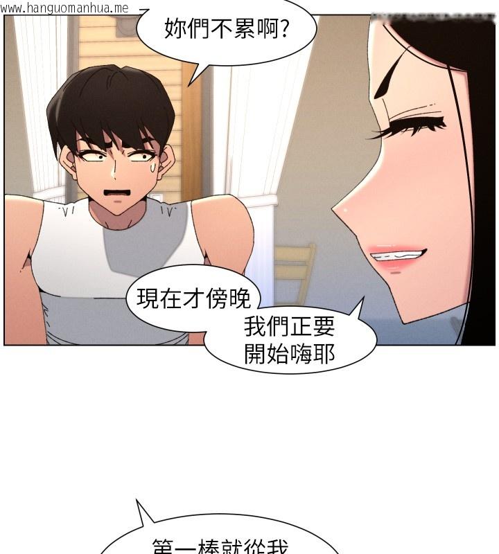 韩国漫画兄妹的秘密授课韩漫_兄妹的秘密授课-第98话-成人版真心话大冒险在线免费阅读-韩国漫画-第61张图片