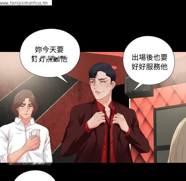 韩国漫画无法上色的关系/爱上弟子韩漫_无法上色的关系/爱上弟子-第15话在线免费阅读-韩国漫画-第34张图片