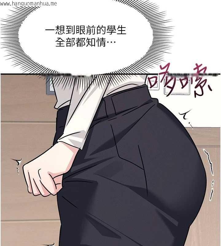 韩国漫画羞耻课堂韩漫_羞耻课堂-第27话-老师不能没有肉棒在线免费阅读-韩国漫画-第150张图片