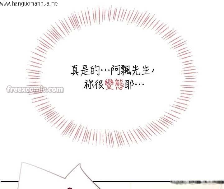 韩国漫画飞机杯女神连线中韩漫_飞机杯女神连线中-第52话-人家已经忍很久了在线免费阅读-韩国漫画-第14张图片