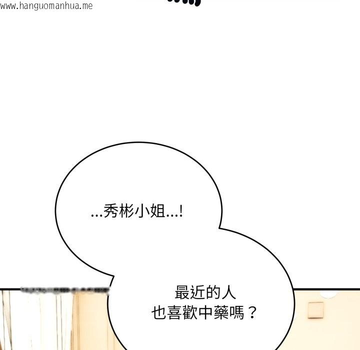 韩国漫画神雕闯都市/强雕：都市润女传说韩漫_神雕闯都市/强雕：都市润女传说-第30话在线免费阅读-韩国漫画-第69张图片