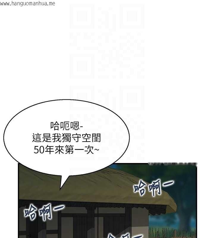 韩国漫画情欲宝鉴韩漫_情欲宝鉴-第22话-牛郎店的由来在线免费阅读-韩国漫画-第89张图片