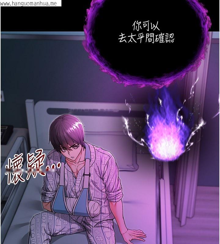 韩国漫画不纯吸血鬼韩漫_不纯吸血鬼-第1话-吸精气的吸血鬼在线免费阅读-韩国漫画-第235张图片