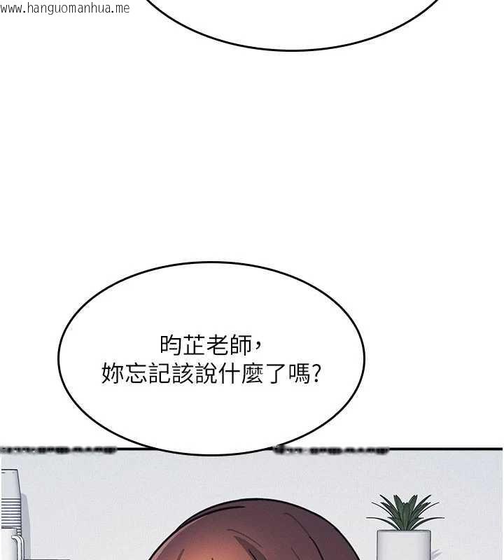 韩国漫画羞耻课堂韩漫_羞耻课堂-第27话-老师不能没有肉棒在线免费阅读-韩国漫画-第128张图片