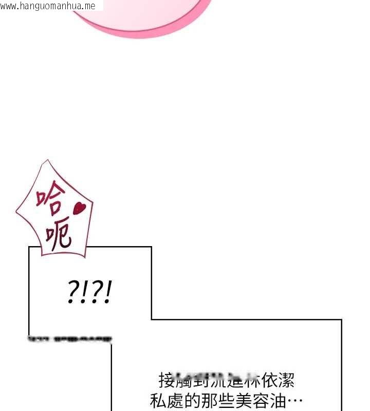 韩国漫画飞机杯女神连线中韩漫_飞机杯女神连线中-第52话-人家已经忍很久了在线免费阅读-韩国漫画-第179张图片