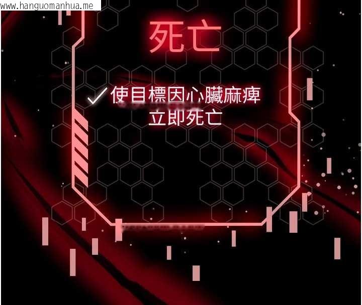 韩国漫画末日雕堡韩漫_末日雕堡-第68话-成为唯一的幸存者在线免费阅读-韩国漫画-第141张图片