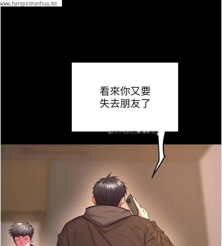 韩国漫画狱火重生韩漫_狱火重生-第57话-我要让你付出代价在线免费阅读-韩国漫画-第53张图片