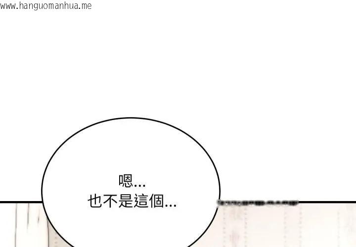 韩国漫画神雕闯都市/强雕：都市润女传说韩漫_神雕闯都市/强雕：都市润女传说-第30话在线免费阅读-韩国漫画-第1张图片