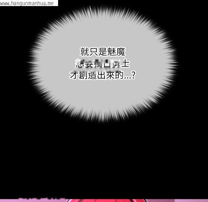 韩国漫画迷雾深处的诱惑/XX地下城韩漫_迷雾深处的诱惑/XX地下城-第12话在线免费阅读-韩国漫画-第187张图片