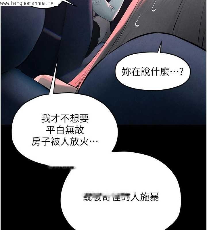 韩国漫画欲海交锋韩漫_欲海交锋-第82话-即将失控的性欲在线免费阅读-韩国漫画-第161张图片