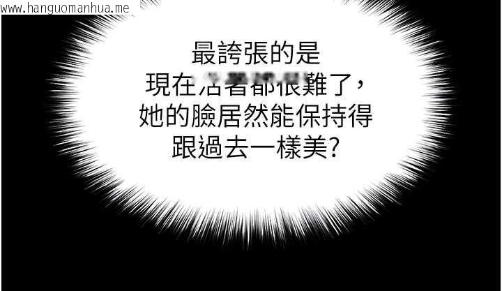 韩国漫画末日雕堡韩漫_末日雕堡-第68话-成为唯一的幸存者在线免费阅读-韩国漫画-第116张图片