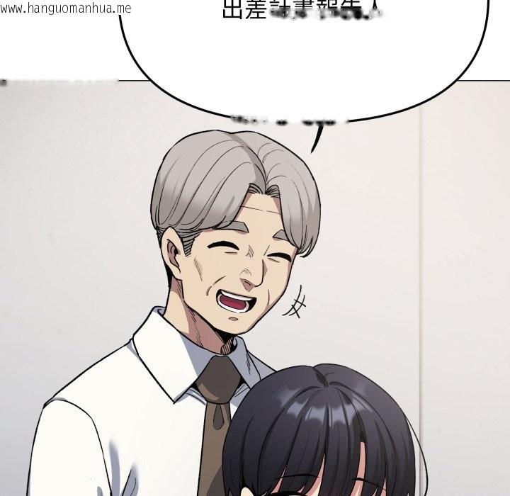 韩国漫画缺德邻居难相处韩漫_缺德邻居难相处-第73话在线免费阅读-韩国漫画-第75张图片