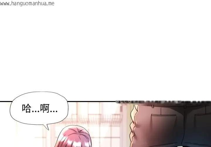 韩国漫画可以爱你吗/似曾相识的她韩漫_可以爱你吗/似曾相识的她-第93话在线免费阅读-韩国漫画-第1张图片